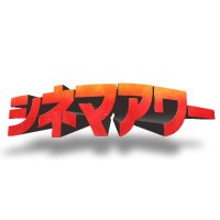 テレビ愛知公式📺映画部🎬✨ (@tva_cinema_10ch) 's Twitter Profile Photo テレビ愛知公式📺映画部🎬✨ (@tva_cinema_10ch) 's Twitter Profile Photo