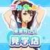 東京NO.1見学店(店舗型) 錦糸町『コスっちゃお!』 (@kincichocoschao) Twitter profile photo 東京NO.1見学店(店舗型) 錦糸町『コスっちゃお!』 (@kincichocoschao) Twitter profile photo