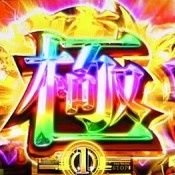 P_F_O_G_MKT's profile picture. ほぼマリカツアカです。

ACR最高15位。
スコア最高3,255,572。
リーグ99。

ID　238188195872

パチスロ大好き。コンプリートしたい。収支プラス目指してます