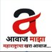 Aawaj Majha News (@aawajz26970) Twitter profile photo Aawaj Majha News (@aawajz26970) Twitter profile photo