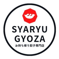 ぎょうざ専門店 【社龍】 (@syaryu0358) 's Twitter Profile Photo ぎょうざ専門店 【社龍】 (@syaryu0358) 's Twitter Profile Photo