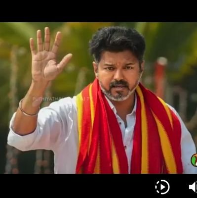 தளபதிதான் என் உயிர்
பனையூர் பன்னையார் கட்சிகாரான் விரிசுவல் வாரியர் வேனாம் பிரியா வாரியர் வேனும்