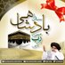 ameer (@ameer_malik49) Twitter profile photo ameer (@ameer_malik49) Twitter profile photo