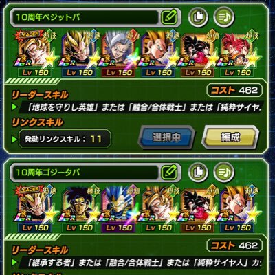 ドカバト、ウイコレを微課金でそれなりにやってます! ドカバトランク771↑ドカバト、ウイコレされてる方は仲良くしてください★ #ドッカンバトル #ウイコレ