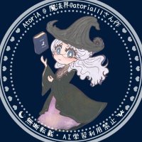 アリス@ホグワーツ校内放送の中の人 (@arisuharip56505) 's Twitter Profile Photo アリス@ホグワーツ校内放送の中の人 (@arisuharip56505) 's Twitter Profile Photo