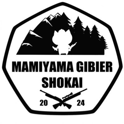 MamiyamaGibier's profile picture. 奈良県中部の小さな銃砲店です。#猟銃 ・猟具・ジビエ販売ほか、#委託保管 、#狩猟 に係る各種相談&サポートを行っています。お問い合わせにつきましては下記の問い合わせフォーム(https://t.co/qvY9QrsFMn)からお願い申し上げます。定休日 不定休/営業時間 15:00-21:00