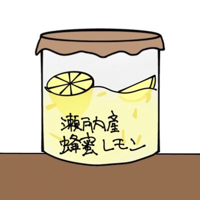 瀬戸さんのプロフィール画像