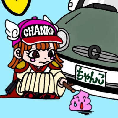 ちゃんこさんのプロフィール画像