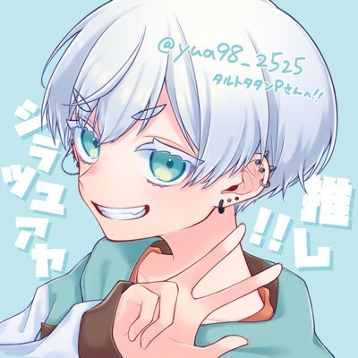 タルトタタンP p.s 推しの配信見たいんや…の民🤍🌱🎧さんのプロフィール画像