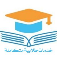 حل واجبات كتابه بحوث مشاريع تخرج عروض بوربوينت (@alsh__5) 's Twitter Profile