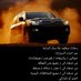 شركة سيد كارز*: (@abwlyth2969) Twitter profile photo شركة سيد كارز*: (@abwlyth2969) Twitter profile photo