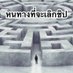 กษิดี มะโนทัย (@ksidmanoth55643) Twitter profile photo