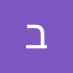 בן מזרחי (@bnmzry361979) Twitter profile photo בן מזרחי (@bnmzry361979) Twitter profile photo