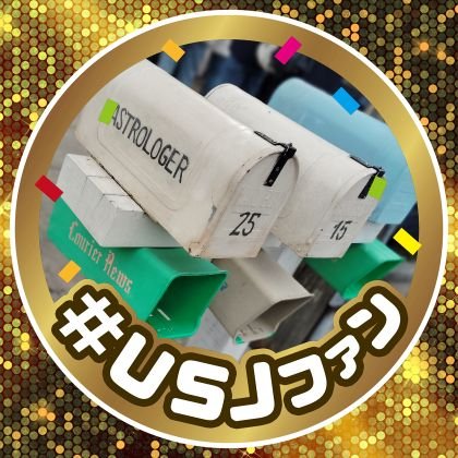 ru_usj's profile picture. ユニバ大好きな人によるUSJ語りアカ🌏️💕 | 特にハロウィンが大好き！🧟‍♂️|
#USJファン 昇格を目指して…✨️ | 年パス
#グランロイヤル 民💪🔥 | ⚠️写真の撮り溜めしてます⚠️  | USJ関連の投稿をしている方、フォロバします！