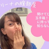 リーナの膣部屋 (@rinamiyukist) 's Twitter Profile