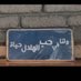 الهلال ملك جمهوره (@alhlalybasl1) Twitter profile photo الهلال ملك جمهوره (@alhlalybasl1) Twitter profile photo