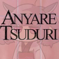 ∠あにゃれつづり (@anyare_tsuduri) 's Twitter Profile Photo