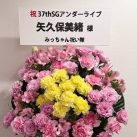 みっちゃん祝い隊 (@mio_celebrate) 's Twitter Profile Photo みっちゃん祝い隊 (@mio_celebrate) 's Twitter Profile Photo