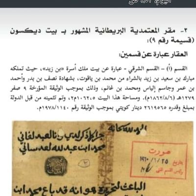 بناة الكويت القديمة وتاريخه البحرى بالغوص والسفر والبرى وسورها الاول
والحرس القديم لامنها لحكامها وارضها وامولها واهلها الاوفياء