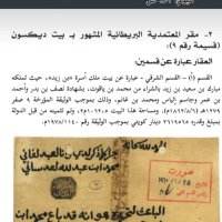 كبير النواخذة ١٨٢٠م (@ahl_hy) 's Twitter Profile