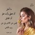 أمواج البحر (@amwaje973) Twitter profile photo أمواج البحر (@amwaje973) Twitter profile photo