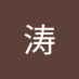 杨涛 (@yang_tao62701) Twitter profile photo 杨涛 (@yang_tao62701) Twitter profile photo