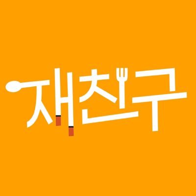 @jaefriends_twt