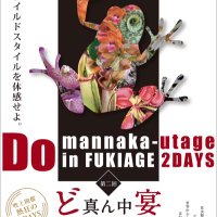 ど真ん中宴@7/5.6 吹上 (@domannakautage) 's Twitter Profile Photo ど真ん中宴@7/5.6 吹上 (@domannakautage) 's Twitter Profile Photo