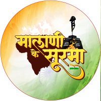 Swaroop Singh Rathore (@sskharabjp) 's Twitter Profile Photo Swaroop Singh Rathore (@sskharabjp) 's Twitter Profile Photo