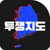 투쟁지도 (@solidaritymap_) 's Twitter Profile