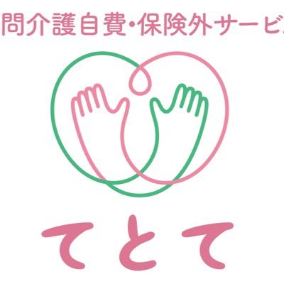 介護歴10年 満床90人の大手有料老人ホームで統括主任の経験を積み独立 東京都八王子市を中心に訪問介護自費サービスをしております! 生活のスポットや定期でのお手伝い、緊急時にも対応しております。ご利用検討のご相談などDMでお気軽にお問い合わせください、お待ちしております! #無言フォロー大歓迎 #企業相互フォロー