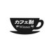 カフェ耐 (@cafe_endurance) Twitter profile photo カフェ耐 (@cafe_endurance) Twitter profile photo