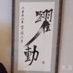 兵庫県知事選から日本を変えたい!(神風一郎) (@godwind555) Twitter profile photo 兵庫県知事選から日本を変えたい!(神風一郎) (@godwind555) Twitter profile photo