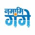 Namami Gange (@cleanganganmcg) Twitter profile photo Namami Gange (@cleanganganmcg) Twitter profile photo