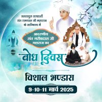 Vibha Roy. 💯 FB#kabir_Is_SupremeGod (@kumaribibh24629) 's Twitter Profile
