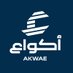 شركة أكواع (@akwwaea) Twitter profile photo شركة أكواع (@akwwaea) Twitter profile photo
