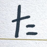 ちつて@5/4東7 J32a🍙🍙🍙 (@principestelle) Twitter profile photo