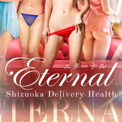 eternal_0301's profile picture. ＼2025年3月1日OPEN❗️／ 完全新規店！系列店一切無し！静岡市のデリヘル店です🚗
