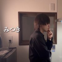 みつき (@__ttya) 's Twitter Profile