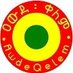 ዐውደ-ቀለም (@userresu353329) Twitter profile photo ዐውደ-ቀለም (@userresu353329) Twitter profile photo