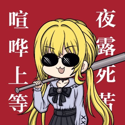 AGNO3 暗い星 Dark Star すべて本人、黒埼ちとせP、楚国人で、黒埼ちとせP、縁に沿って絵を更新します