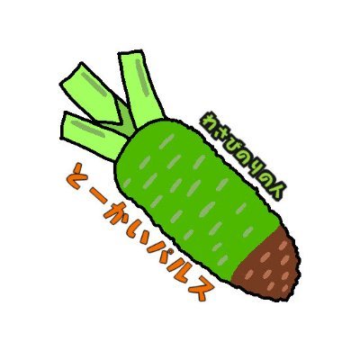 toukaiparusu's profile picture. フォローやリポストやリプライしてくれたらフォローします(例外あり) YouTubeやってます! @sanyouparusu のメインアカウント 2025/04/01ルーナイト着任🍬
