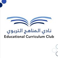 نادي المناهج التربوي (@ecc_kuniv) 's Twitter Profile Photo نادي المناهج التربوي (@ecc_kuniv) 's Twitter Profile Photo