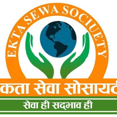 एकता सेवा सोसाइटी उत्तर प्रदेश रजि.
(जिला प्रभारी)
एकता ही सदभाव है