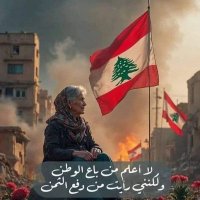 Rania 🇱🇧 (@raniajber1) 's Twitter Profile Photo Rania 🇱🇧 (@raniajber1) 's Twitter Profile Photo