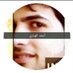 أحﹷٰمدﹷٰﹷٰﹷ ﹷٰٰ 'ٰۗٛۧۙﮩ'ٰۗٛۧۙ (@alhzazy57495) Twitter profile photo