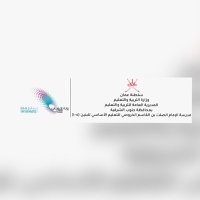 مدرسة الإمام الصلت بن القاسم الخروصي (5-10) (@alsalt_school) 's Twitter Profile Photo مدرسة الإمام الصلت بن القاسم الخروصي (5-10) (@alsalt_school) 's Twitter Profile Photo