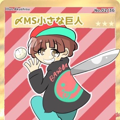 無言フォロー失礼します!#ポケカ #ワンピカ #コレクター #プロスピ(〆MS) #メジャスピ #MLBRIVALSやってます!気軽にフォローよろしくお願いします!!