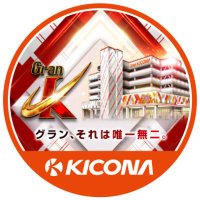 グランキコーナ松原店@4月11日グランドオープン‼️ (@kicona_matsubra) 's Twitter Profile
