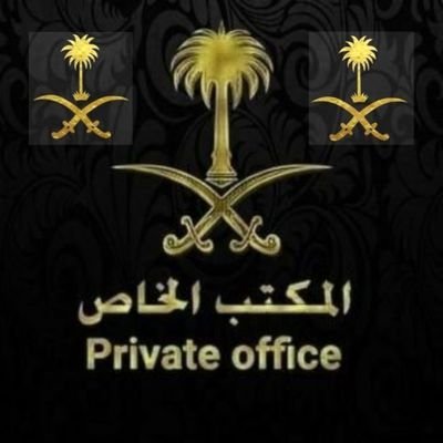 المكتب الخاص بمؤسسه الوليد للأنسانيه اكبر مؤسسه في الشرق الاوسط واكثر من 9 مليار ريال خلال 30 عام من العطاء كل من قدم على مساعدة مالية نرجو التواصل عبر الخاص